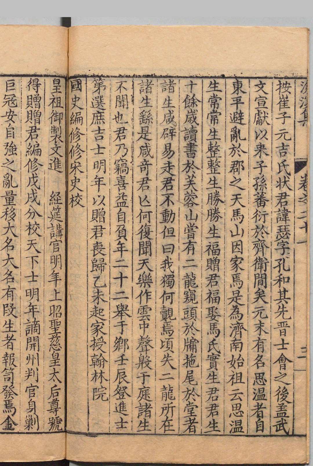 图片[7]中华古籍网-专注古书收集沧溟先生集 31卷 附１卷 附录补遗１卷 李攀龙 杨日宾 明刊本中华古籍网-专注古书收集中华古籍网