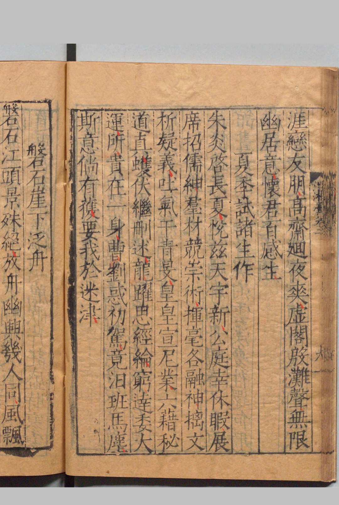 图片[6]中华古籍网-专注古书收集息园存稿　诗14卷 又文９卷 浮湘稿４卷 国宝新编１卷 缓慟集１卷 山中集４卷 近言１卷 冯几集５卷 续２卷（缓慟集・近言欠） 顾璘 ,明嘉靖间中华古籍网-专注古书收集中华古籍网