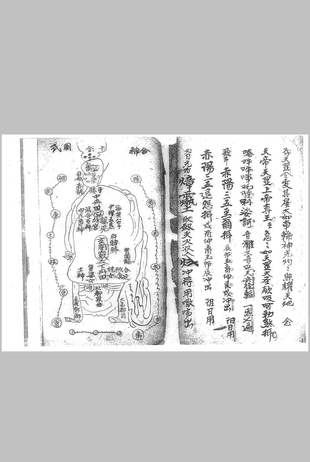 图片[6]中华古籍网-专注古书收集先天祖炁一派玄秘符法中华古籍网-专注古书收集中华古籍网