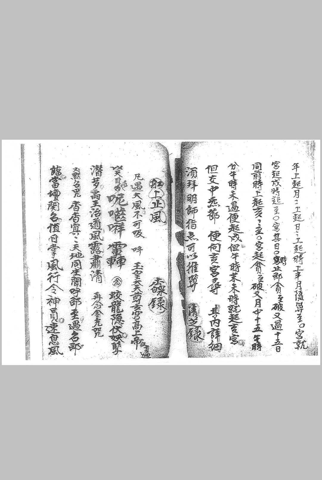 图片[5]中华古籍网-专注古书收集先天祖炁一派玄秘符法中华古籍网-专注古书收集中华古籍网