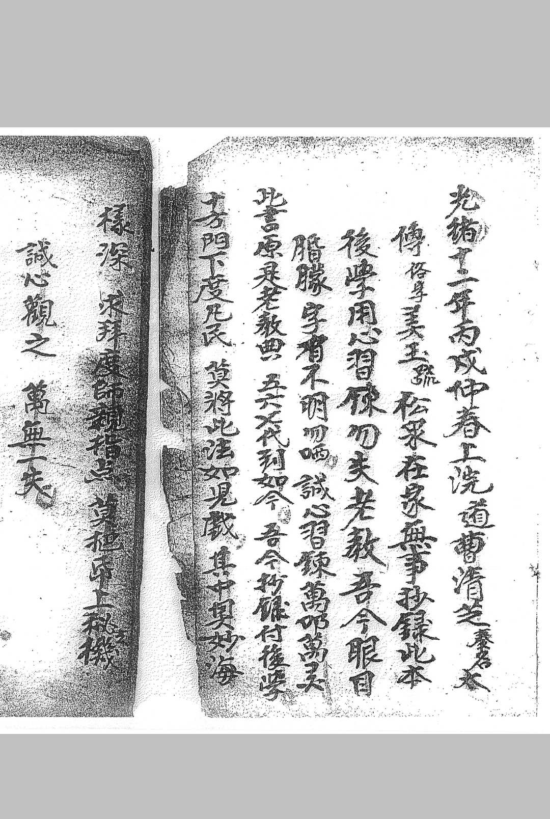 图片[12]中华古籍网-专注古书收集先天祖炁一派玄秘符法中华古籍网-专注古书收集中华古籍网
