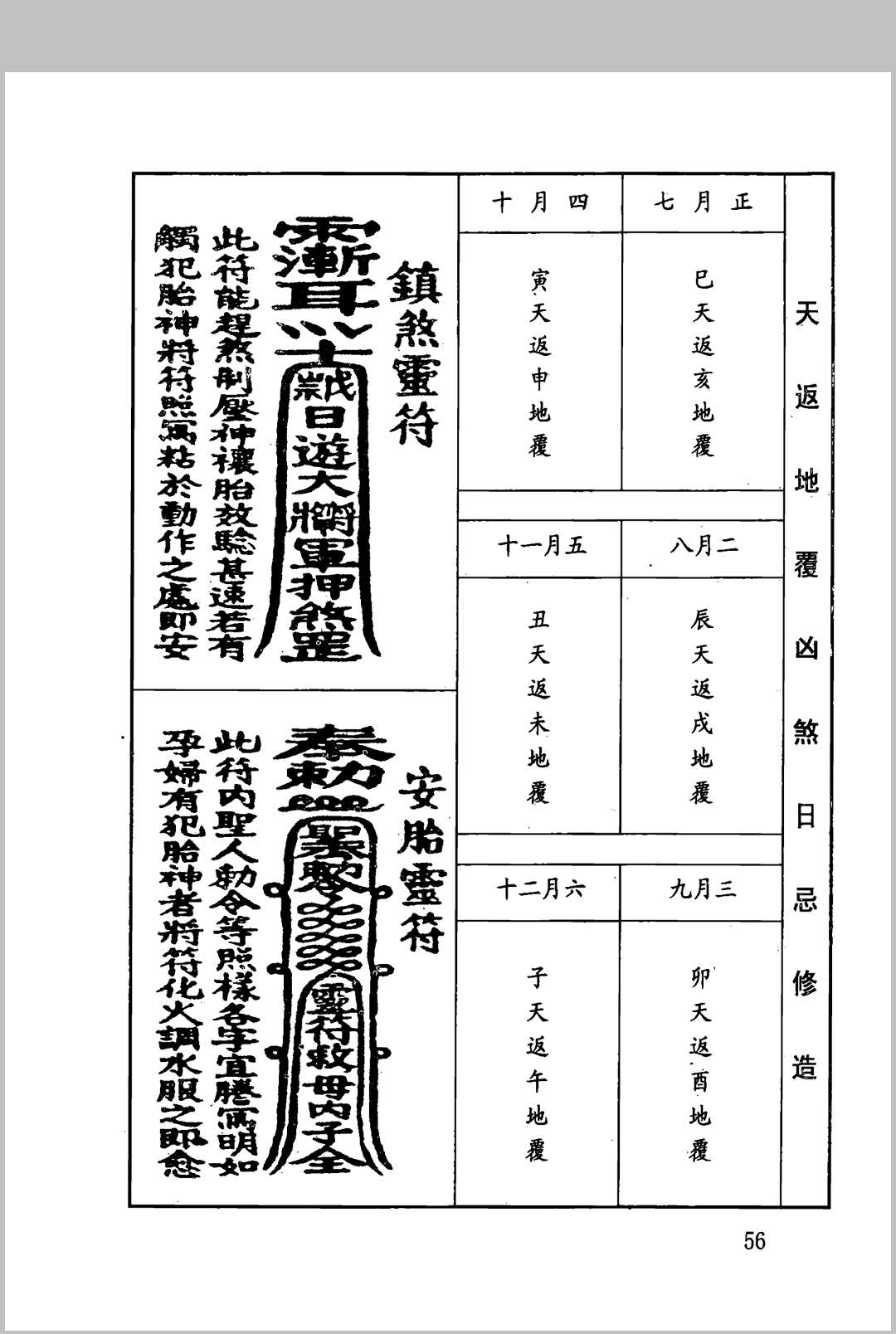 图片[9]中华古籍网-专注古书收集2025年 望星楼正宗通书中华古籍网-专注古书收集中华古籍网