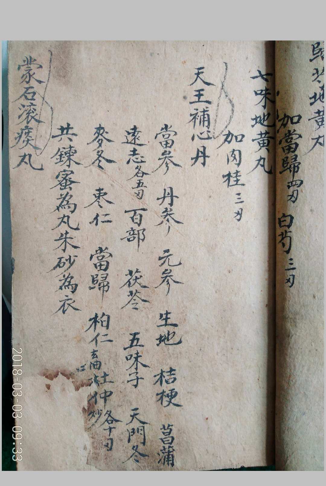 图片[3]中华古籍网-专注古书收集丸散类编杂集中华古籍网-专注古书收集中华古籍网