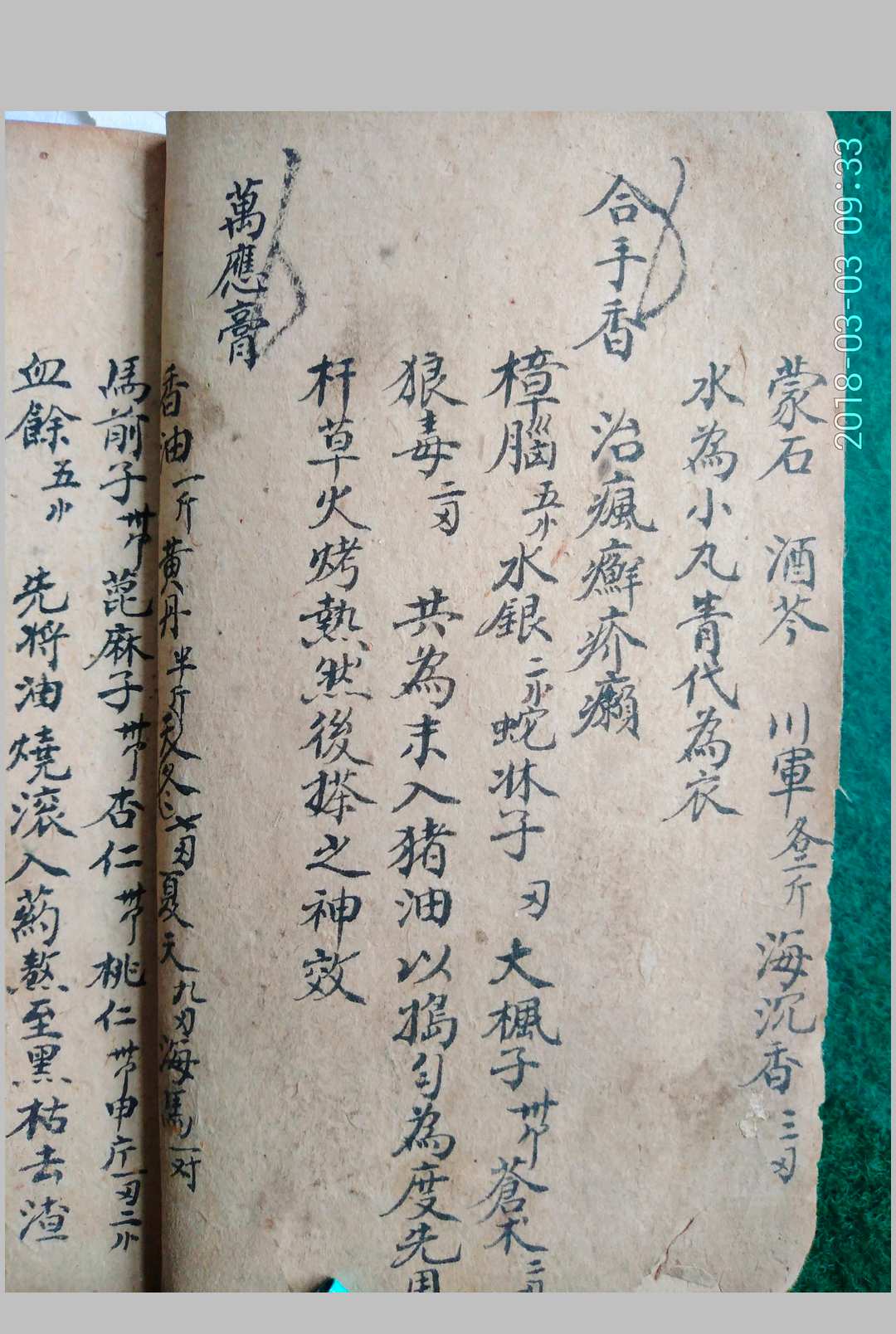 图片[7]中华古籍网-专注古书收集丸散类编杂集中华古籍网-专注古书收集中华古籍网