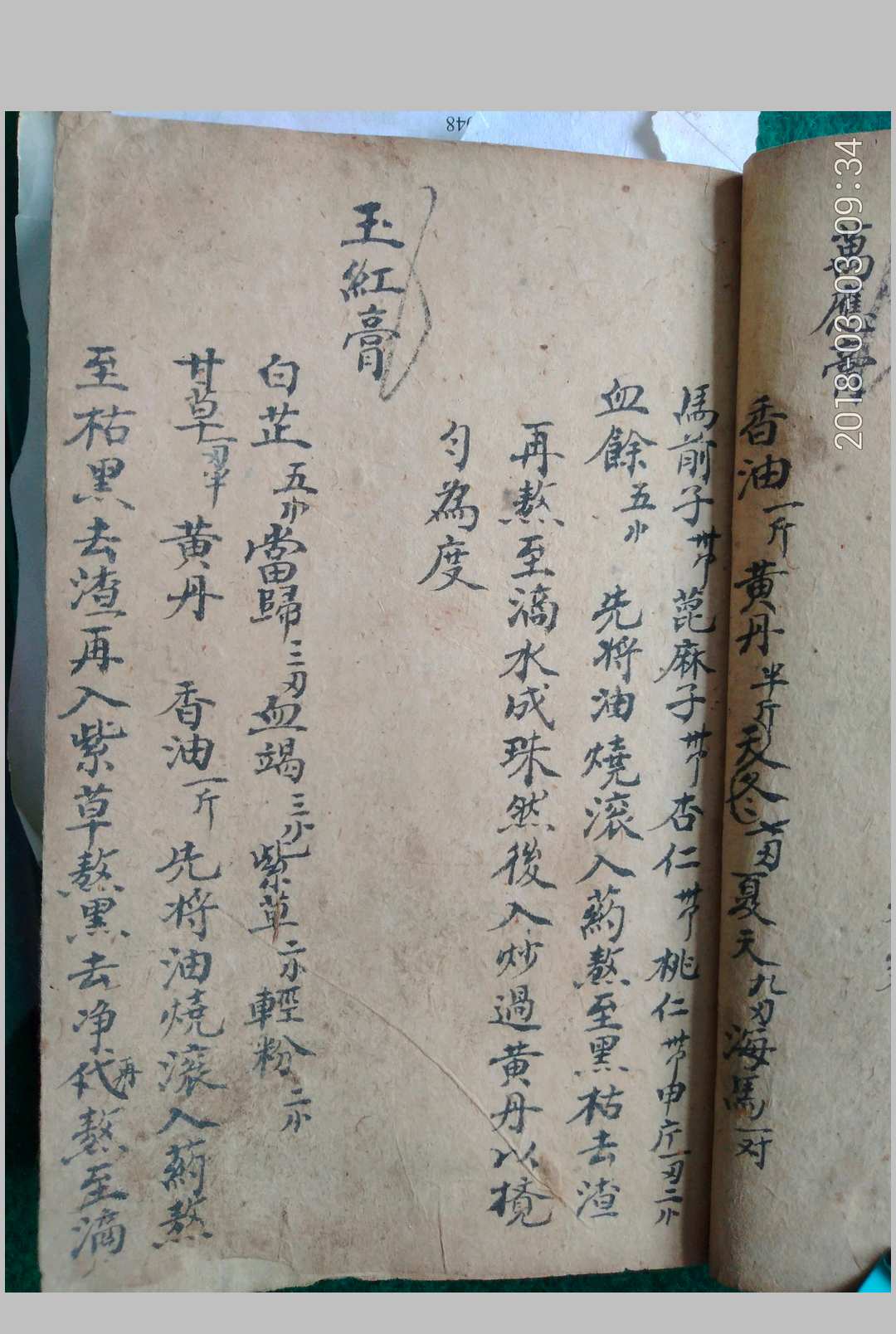 图片[6]中华古籍网-专注古书收集丸散类编杂集中华古籍网-专注古书收集中华古籍网
