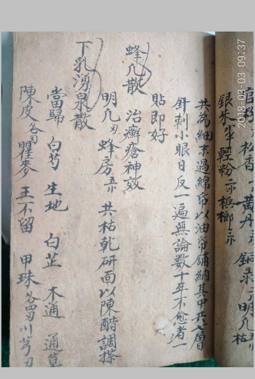 图片[4]中华古籍网-专注古书收集丸散类编杂集中华古籍网-专注古书收集中华古籍网