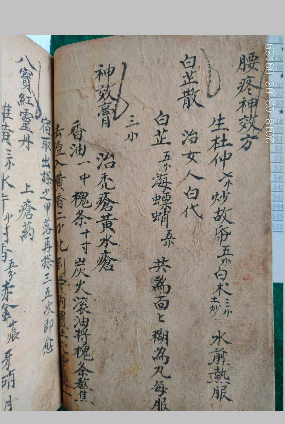 图片[9]中华古籍网-专注古书收集丸散类编杂集中华古籍网-专注古书收集中华古籍网