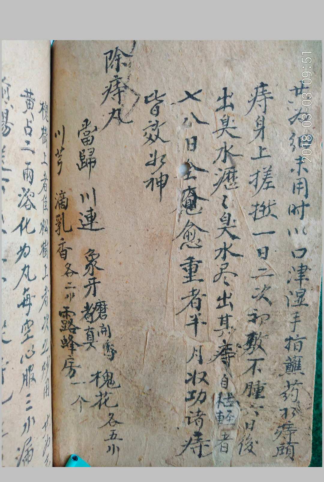 图片[11]中华古籍网-专注古书收集丸散类编杂集中华古籍网-专注古书收集中华古籍网