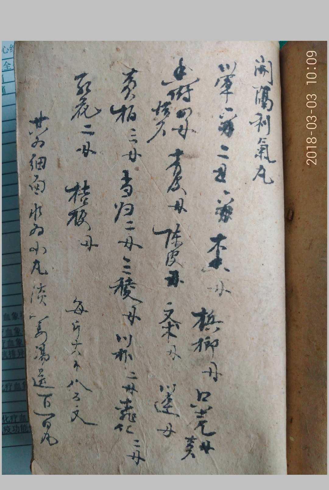 图片[10]中华古籍网-专注古书收集丸散类编杂集中华古籍网-专注古书收集中华古籍网
