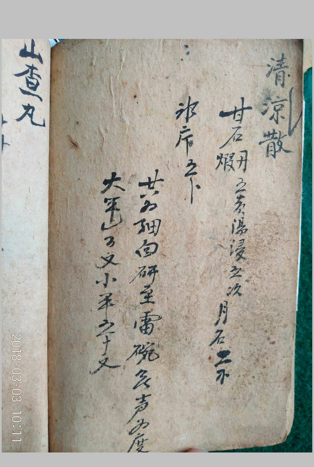 图片[13]中华古籍网-专注古书收集丸散类编杂集中华古籍网-专注古书收集中华古籍网