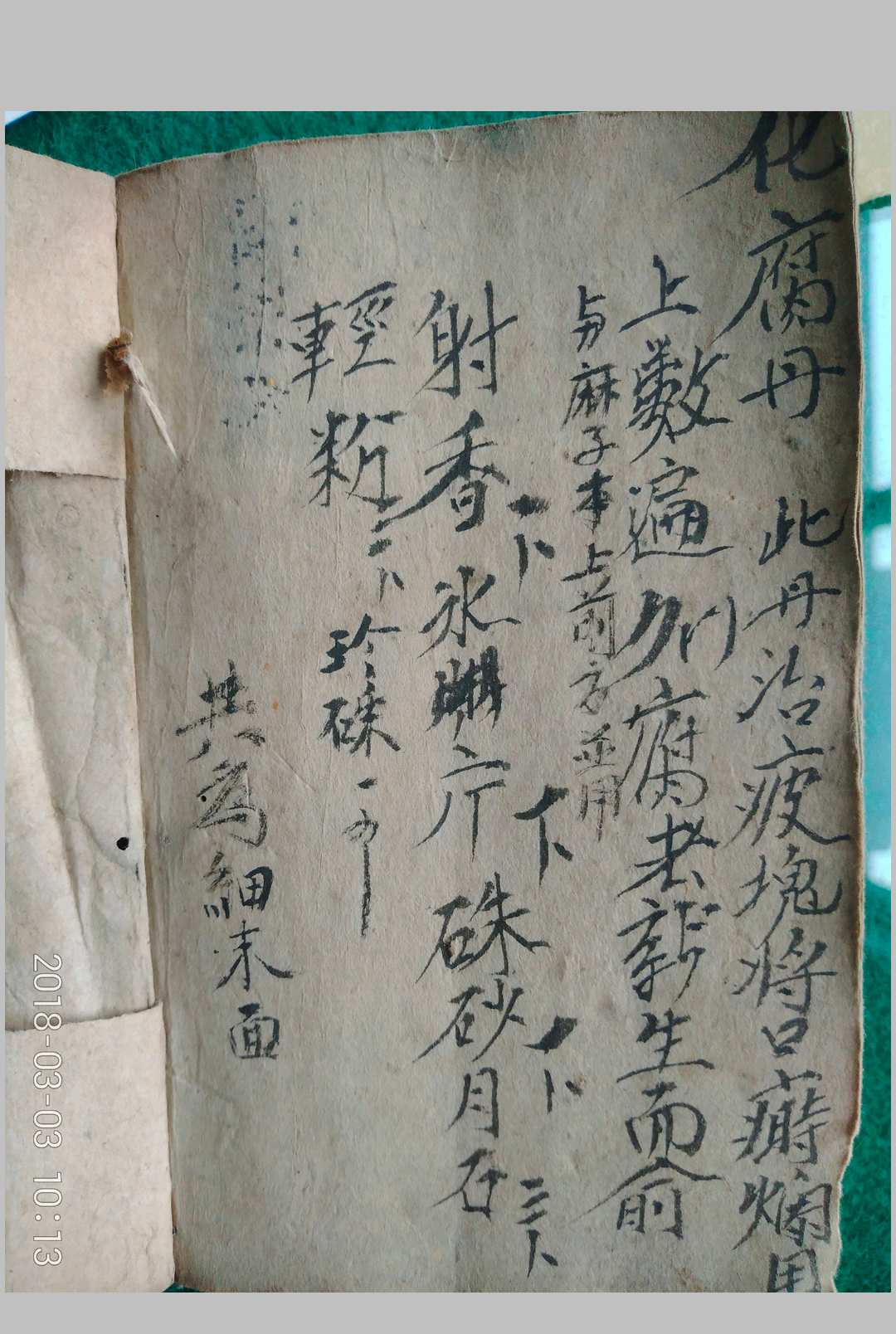 图片[8]中华古籍网-专注古书收集丸散类编杂集中华古籍网-专注古书收集中华古籍网