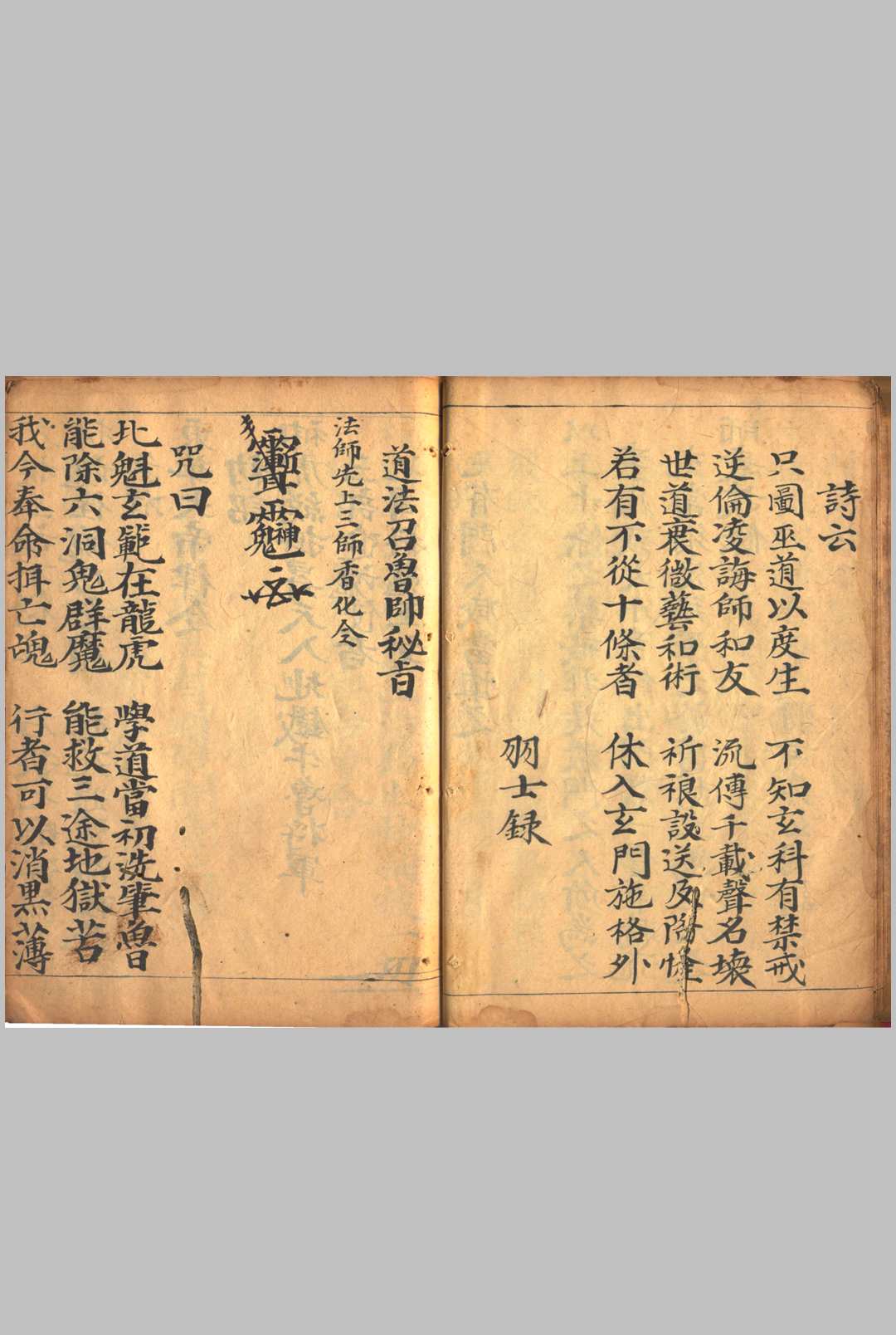 图片[5]中华古籍网-专注古书收集万法正宗中华古籍网-专注古书收集中华古籍网