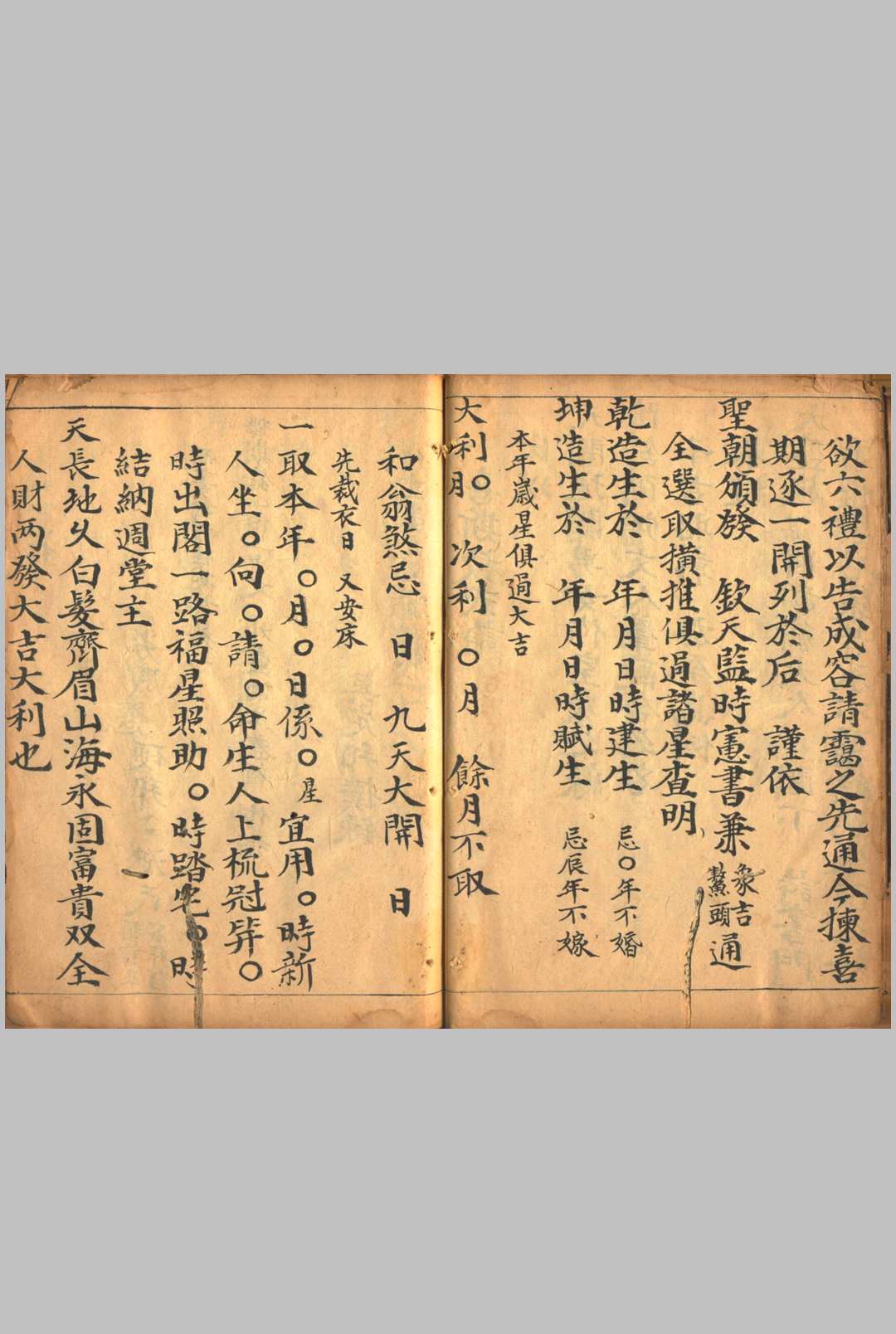 图片[11]中华古籍网-专注古书收集万法正宗中华古籍网-专注古书收集中华古籍网