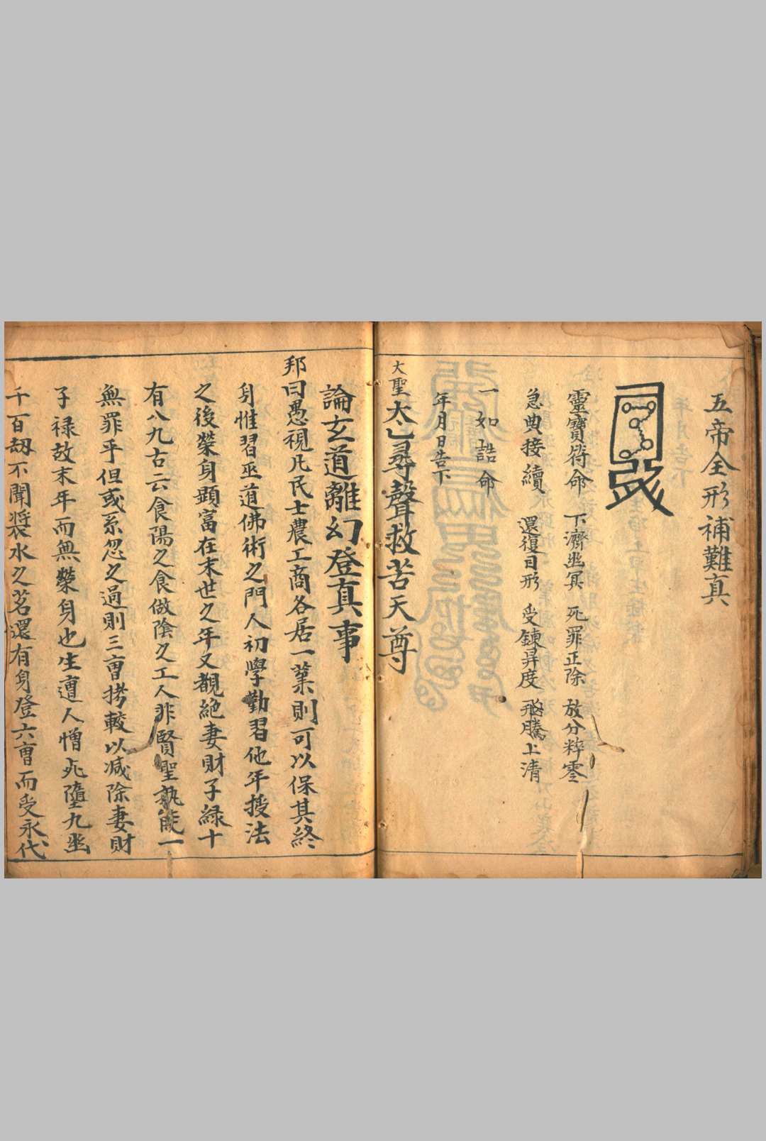 图片[9]中华古籍网-专注古书收集万法正宗中华古籍网-专注古书收集中华古籍网