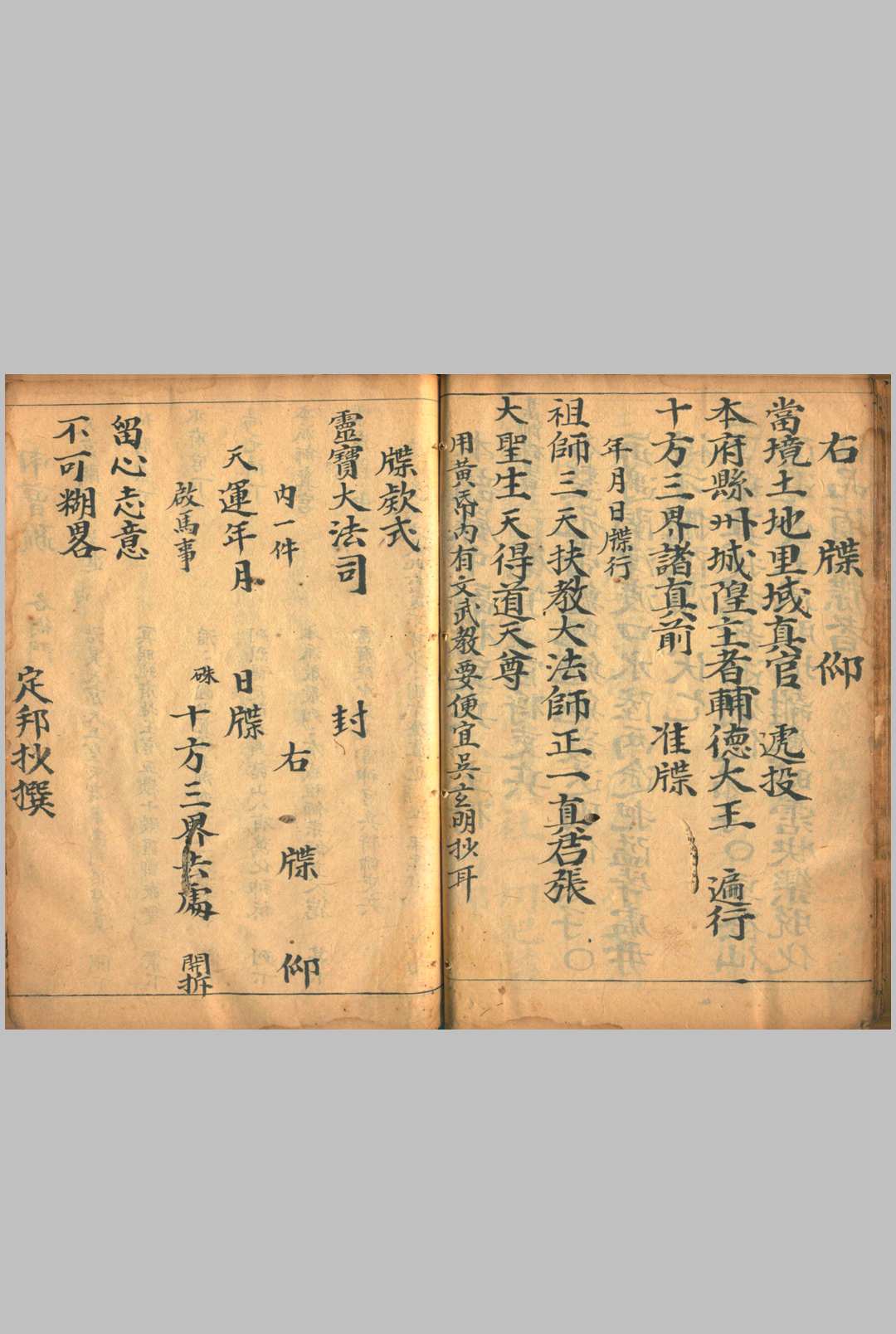 图片[10]中华古籍网-专注古书收集万法正宗中华古籍网-专注古书收集中华古籍网