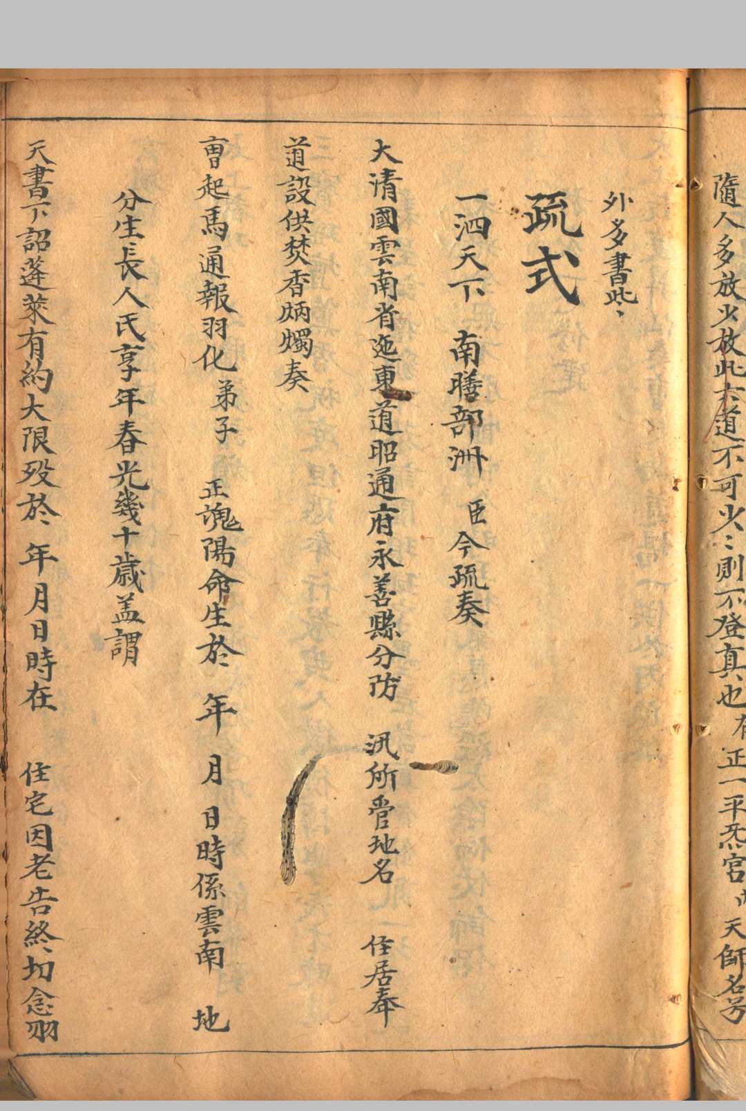 图片[16]中华古籍网-专注古书收集万法正宗中华古籍网-专注古书收集中华古籍网