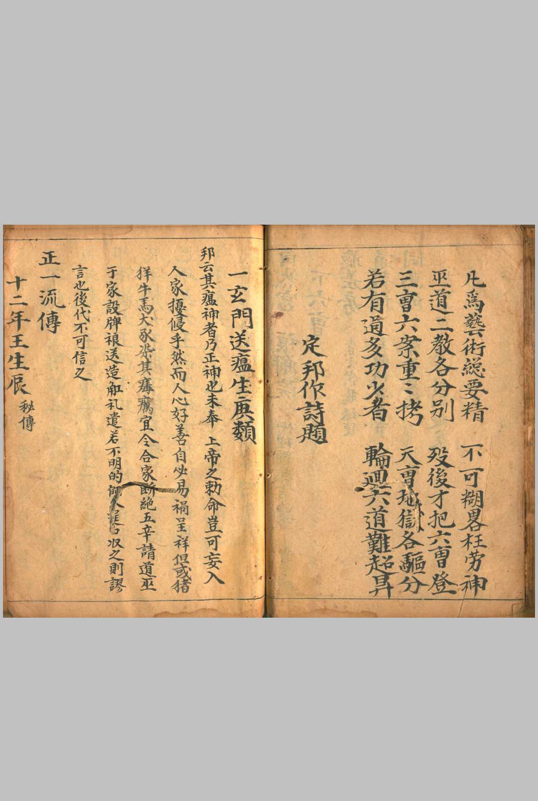 图片[8]中华古籍网-专注古书收集万法正宗中华古籍网-专注古书收集中华古籍网