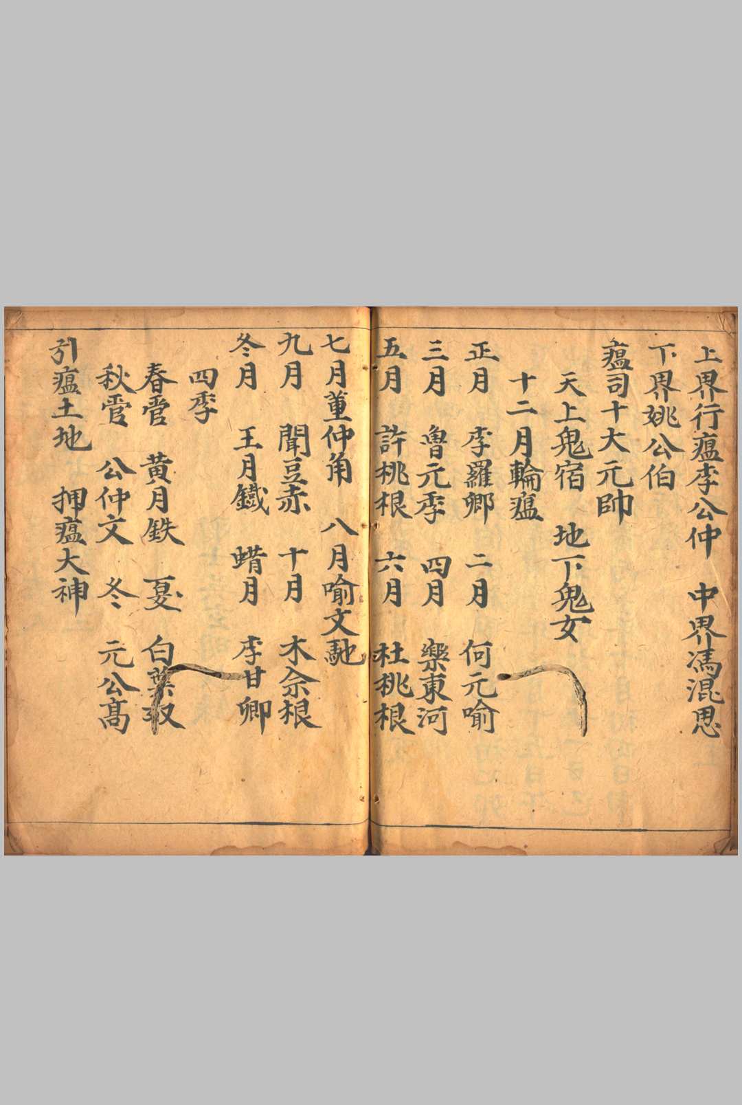 图片[14]中华古籍网-专注古书收集万法正宗中华古籍网-专注古书收集中华古籍网