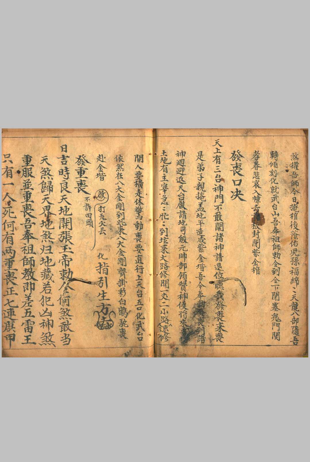 图片[13]中华古籍网-专注古书收集万法正宗中华古籍网-专注古书收集中华古籍网
