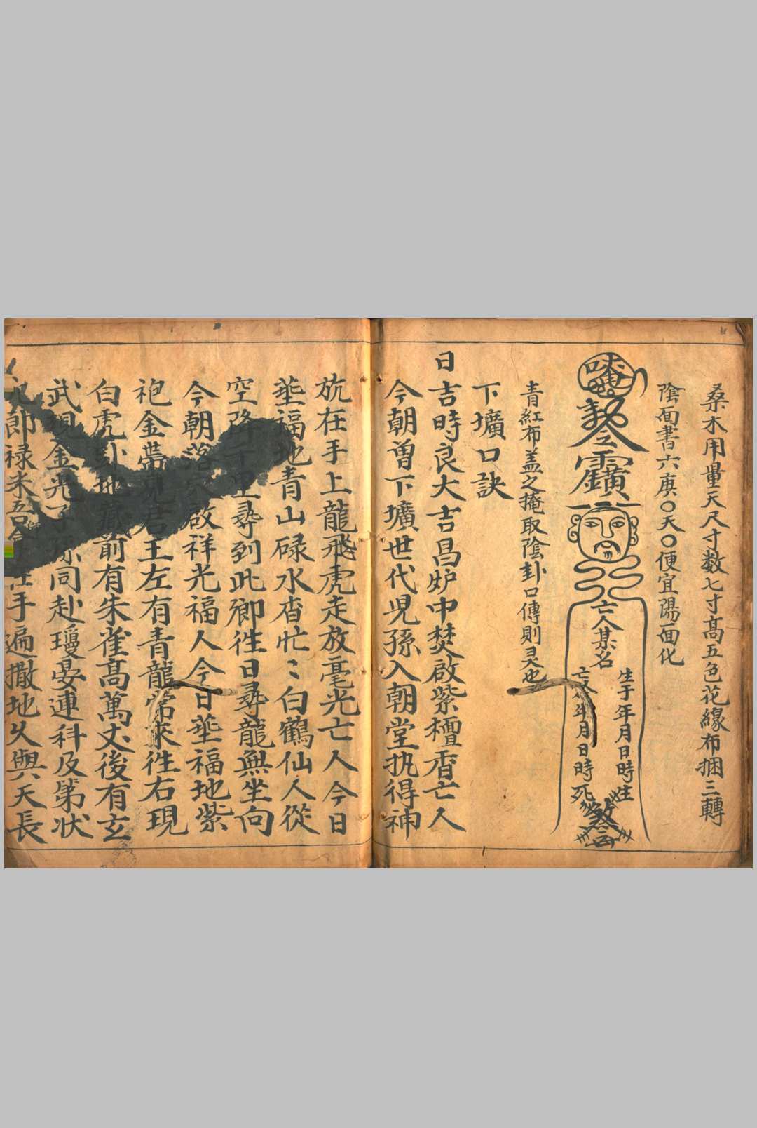 图片[15]中华古籍网-专注古书收集万法正宗中华古籍网-专注古书收集中华古籍网