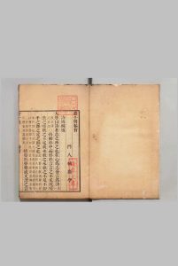 童子问 ８卷 首尾各１卷 辅广（宋）刊本 ,文化12年中华古籍网-专注古书收集中华古籍网