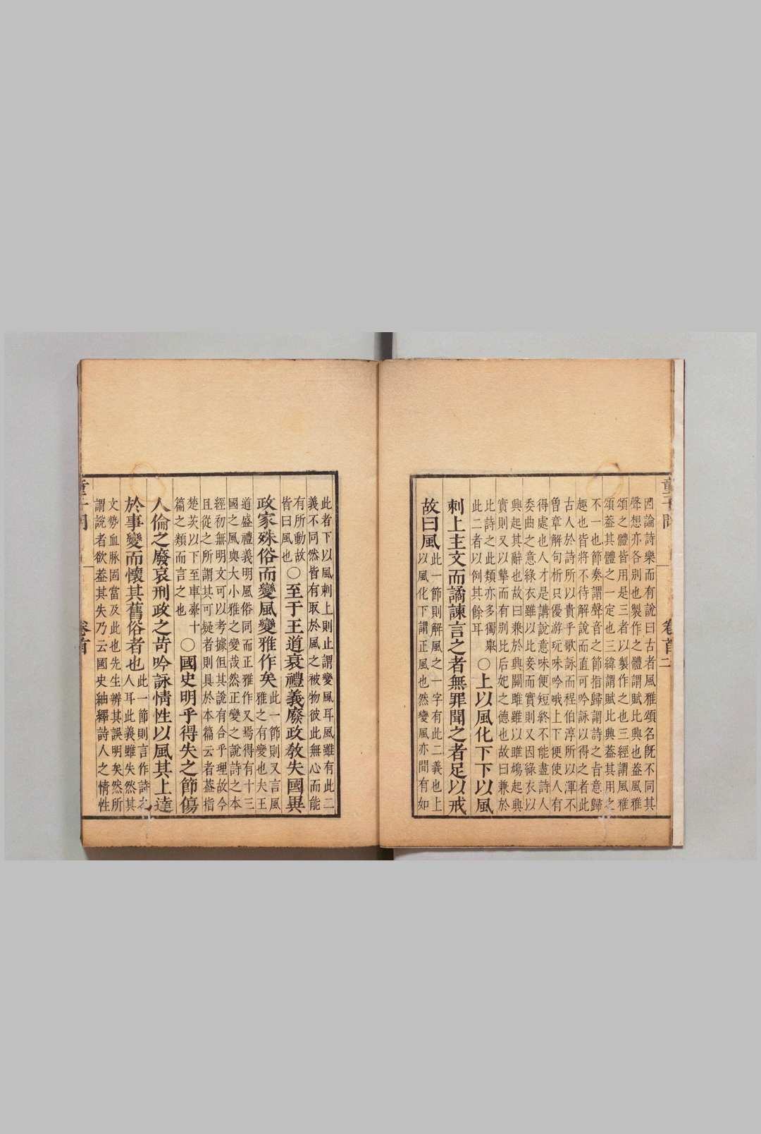 图片[2]中华古籍网-专注古书收集童子问 ８卷 首尾各１卷 辅广（宋）刊本 ,文化12年中华古籍网-专注古书收集中华古籍网