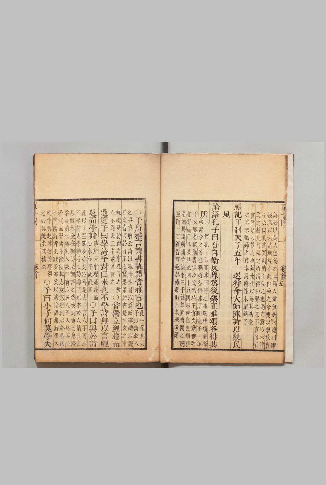 图片[3]中华古籍网-专注古书收集童子问 ８卷 首尾各１卷 辅广（宋）刊本 ,文化12年中华古籍网-专注古书收集中华古籍网