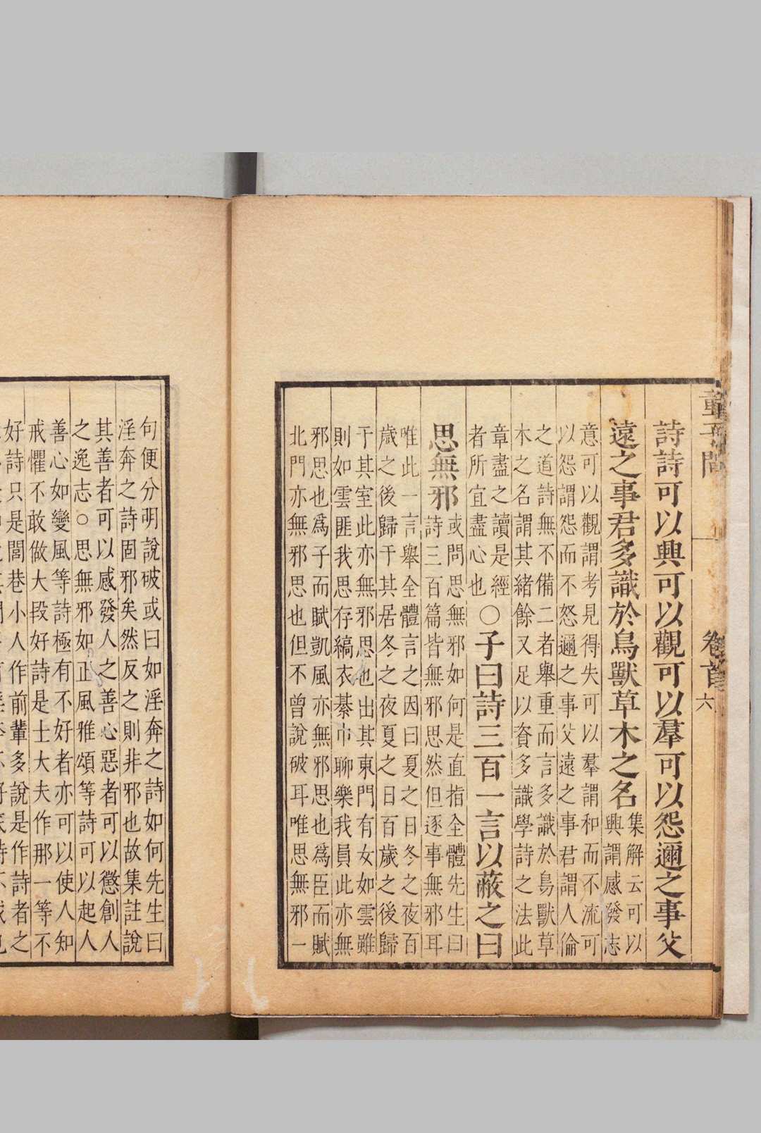 图片[4]中华古籍网-专注古书收集童子问 ８卷 首尾各１卷 辅广（宋）刊本 ,文化12年中华古籍网-专注古书收集中华古籍网