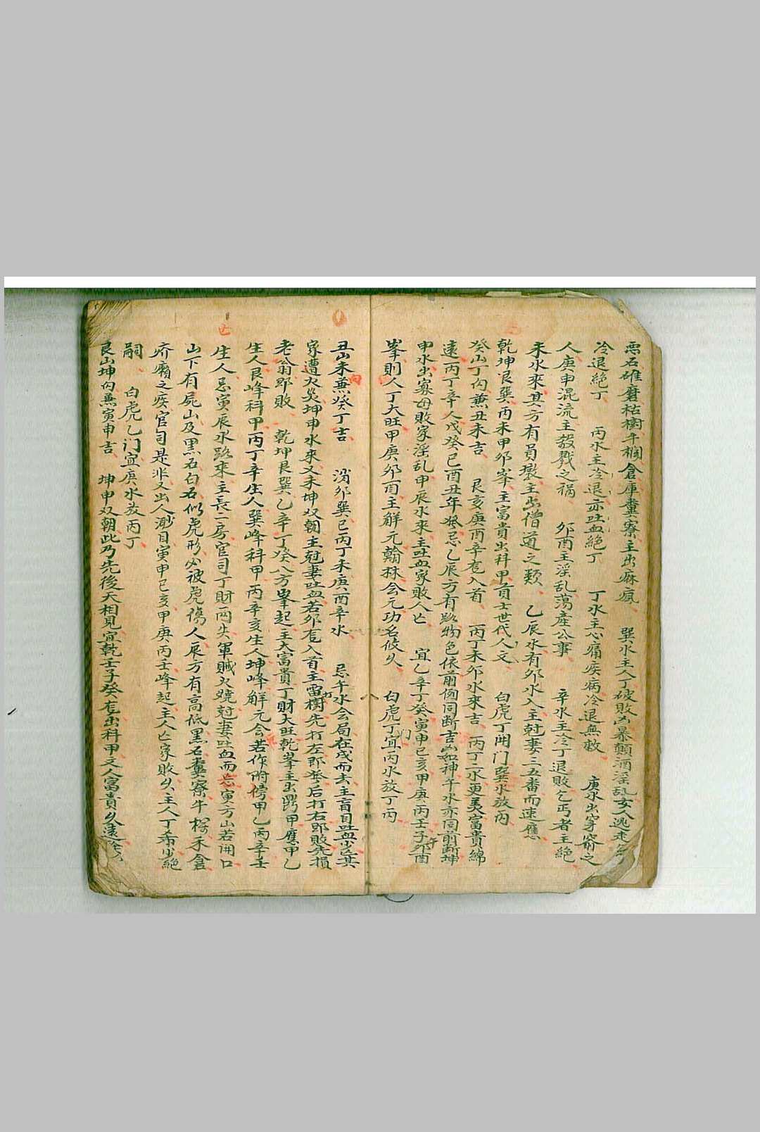 图片[9]中华古籍网-专注古书收集二十四山玄妙真传中华古籍网-专注古书收集中华古籍网