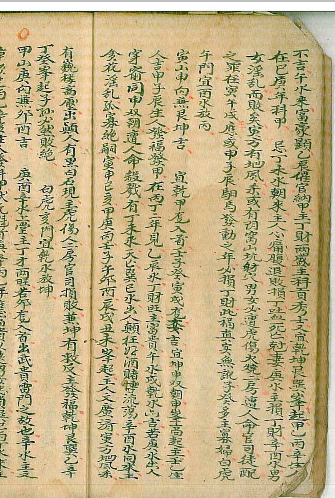 图片[7]中华古籍网-专注古书收集二十四山玄妙真传中华古籍网-专注古书收集中华古籍网
