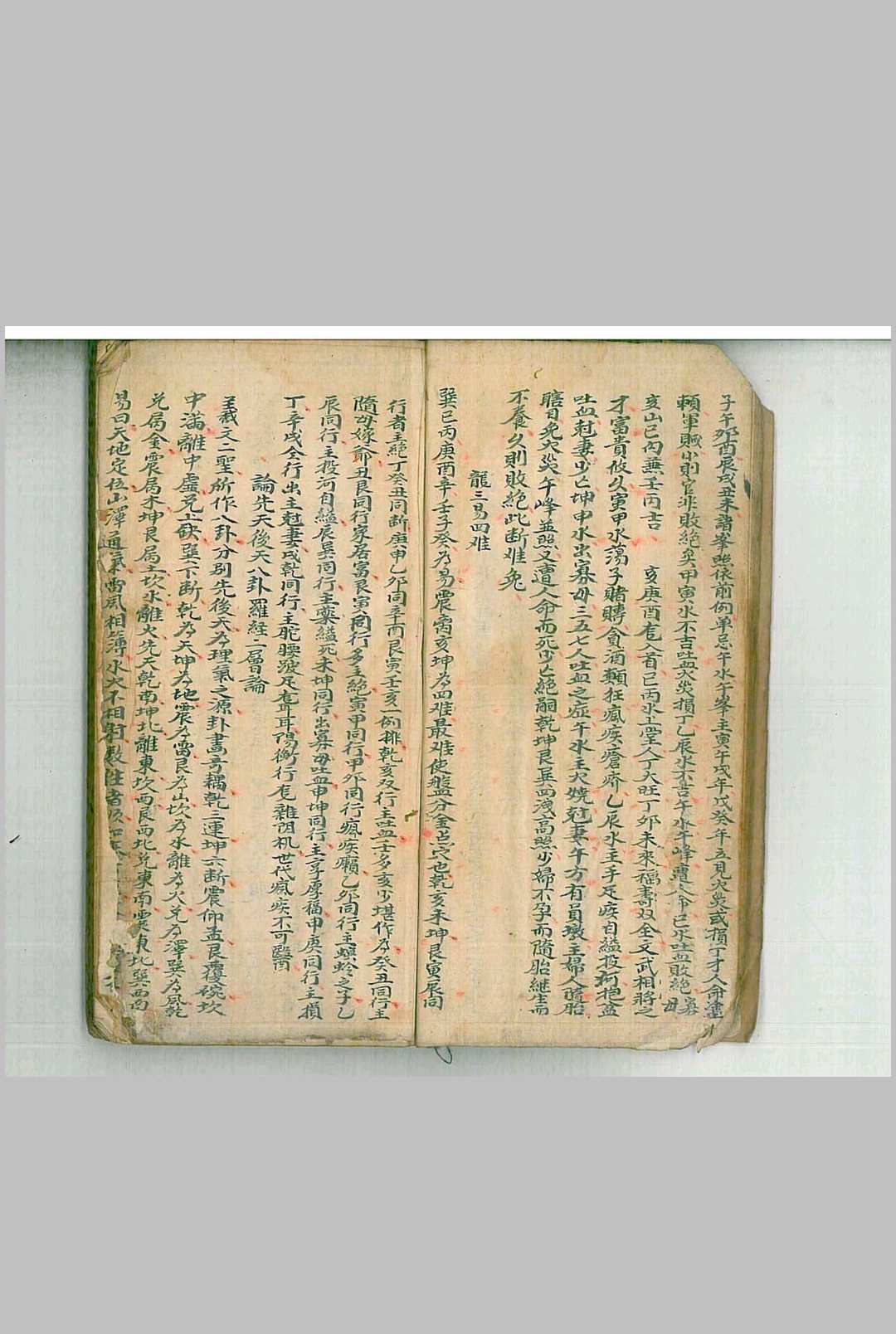 图片[3]中华古籍网-专注古书收集二十四山玄妙真传中华古籍网-专注古书收集中华古籍网