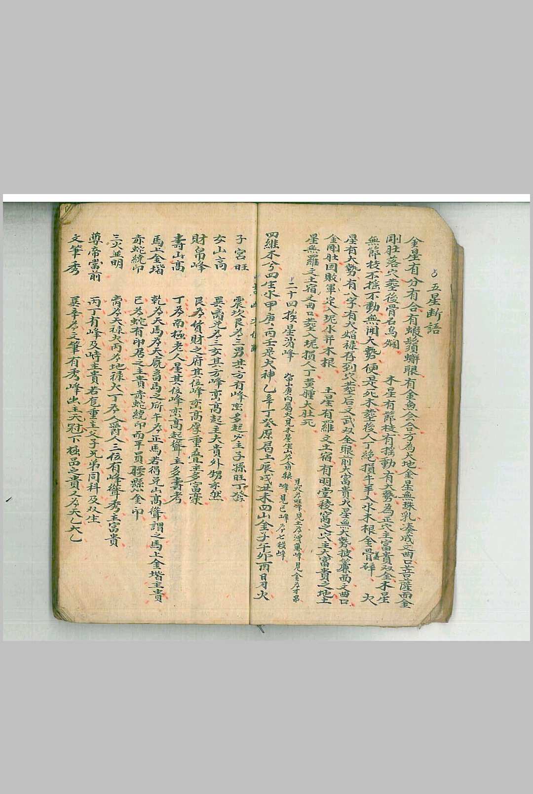 图片[4]中华古籍网-专注古书收集二十四山玄妙真传中华古籍网-专注古书收集中华古籍网