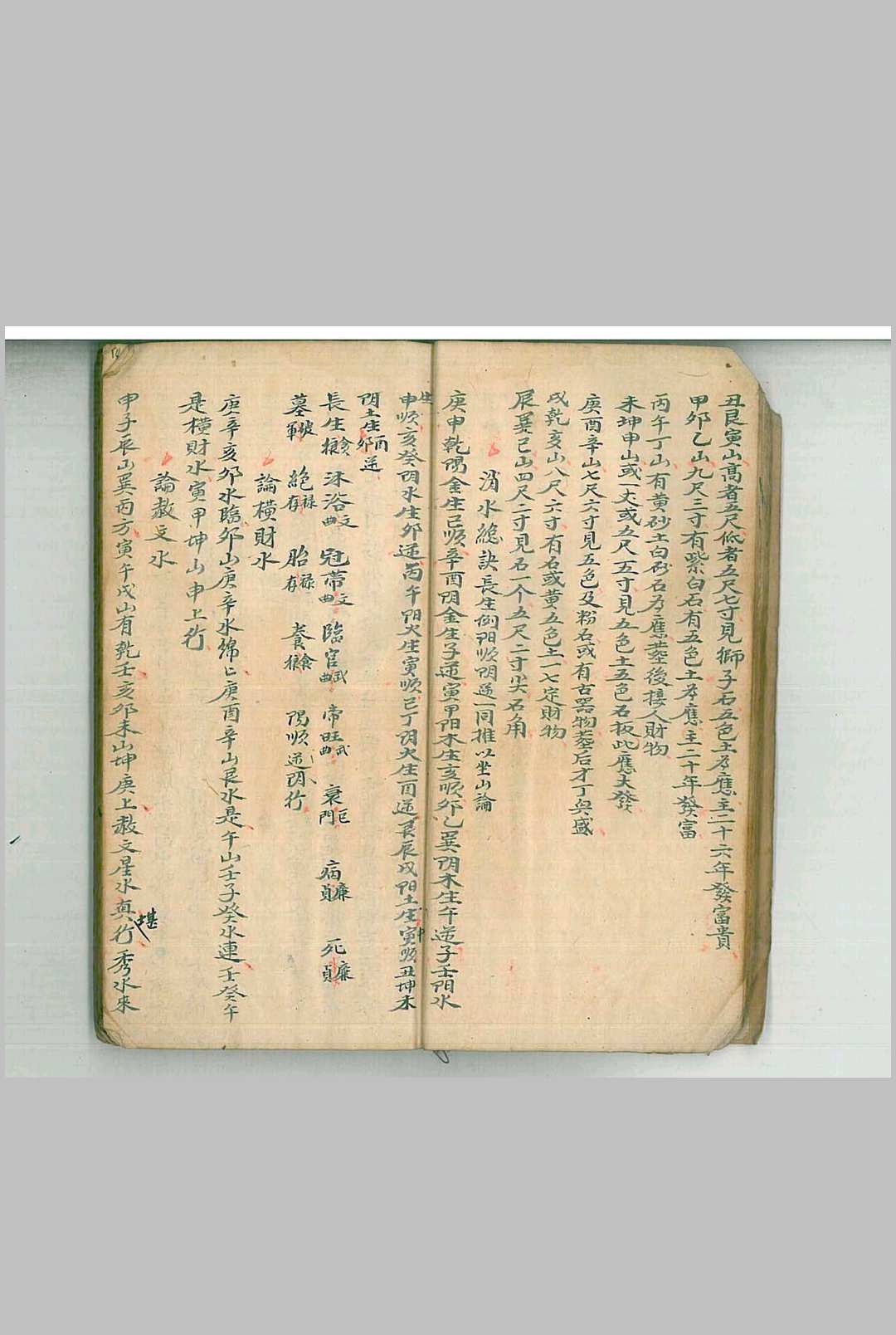 图片[6]中华古籍网-专注古书收集二十四山玄妙真传中华古籍网-专注古书收集中华古籍网