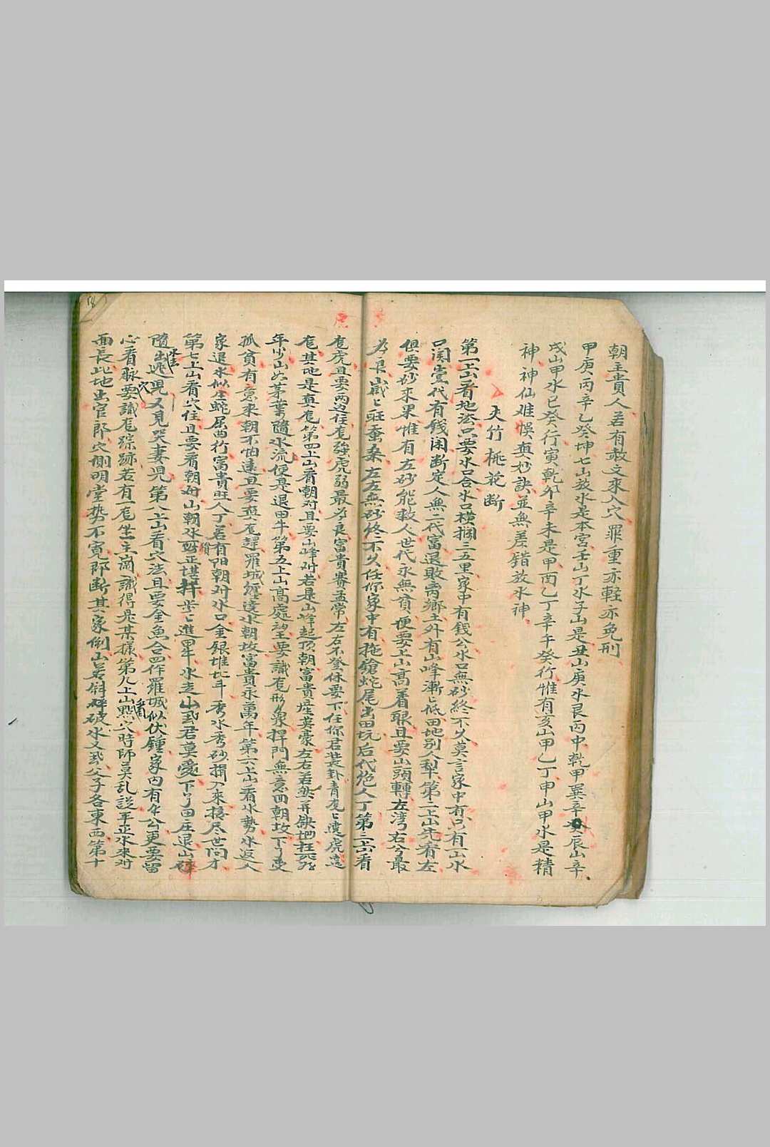 图片[13]中华古籍网-专注古书收集二十四山玄妙真传中华古籍网-专注古书收集中华古籍网