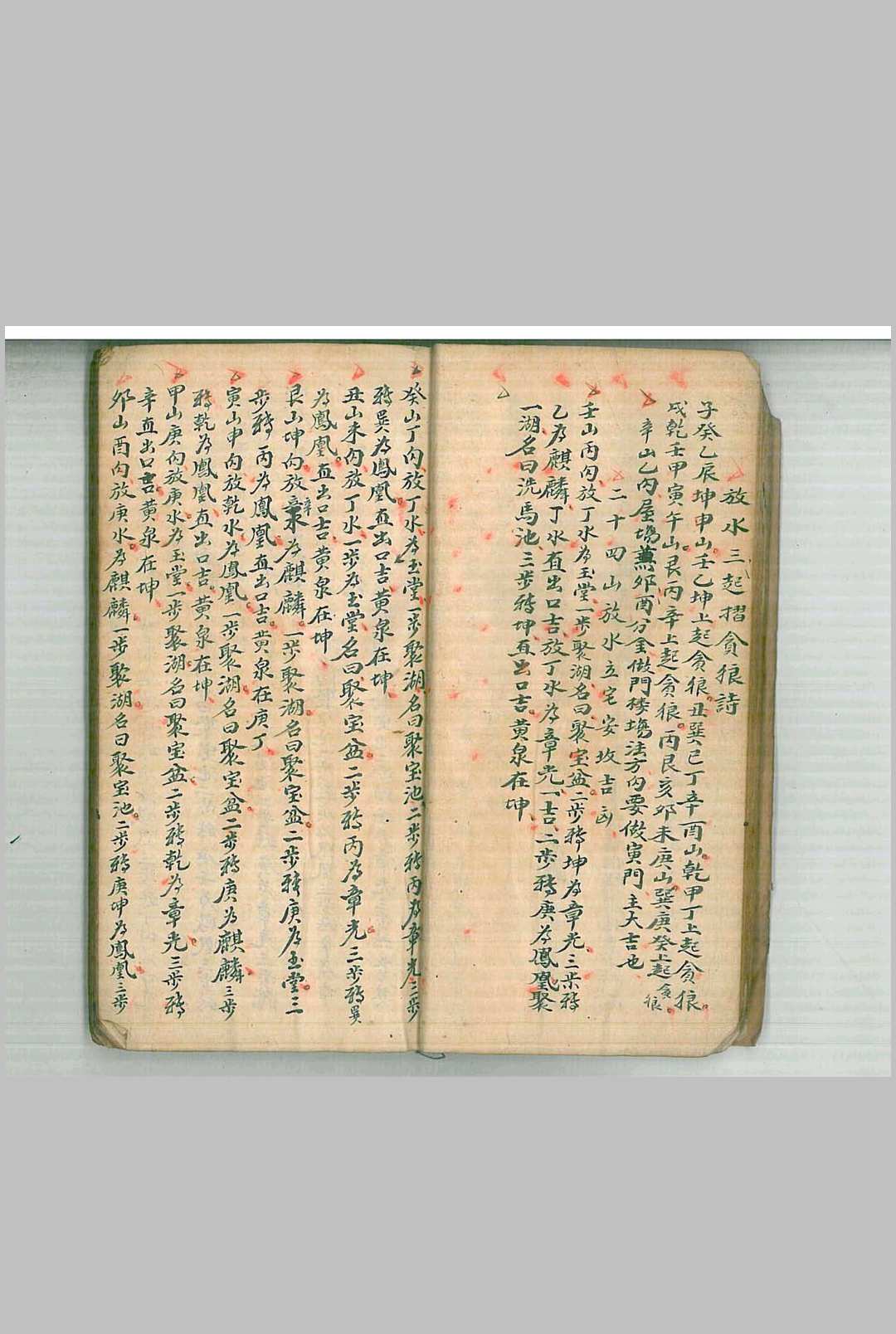 图片[12]中华古籍网-专注古书收集二十四山玄妙真传中华古籍网-专注古书收集中华古籍网