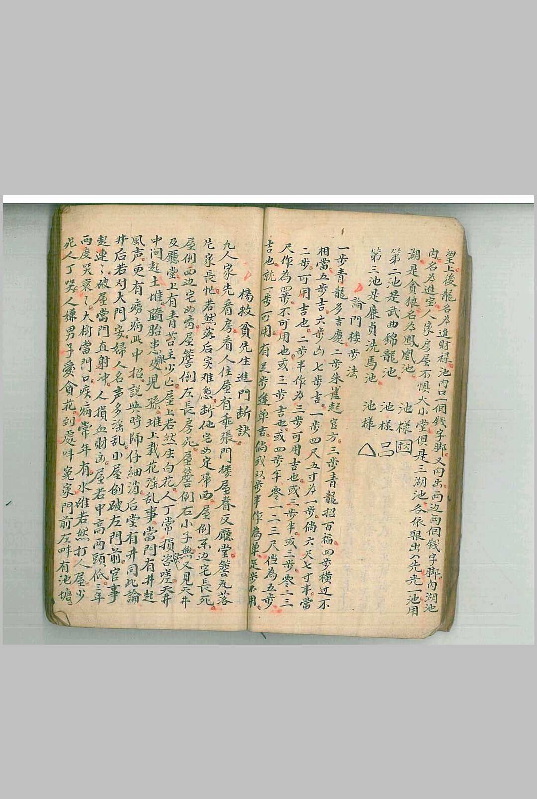 图片[5]中华古籍网-专注古书收集二十四山玄妙真传中华古籍网-专注古书收集中华古籍网