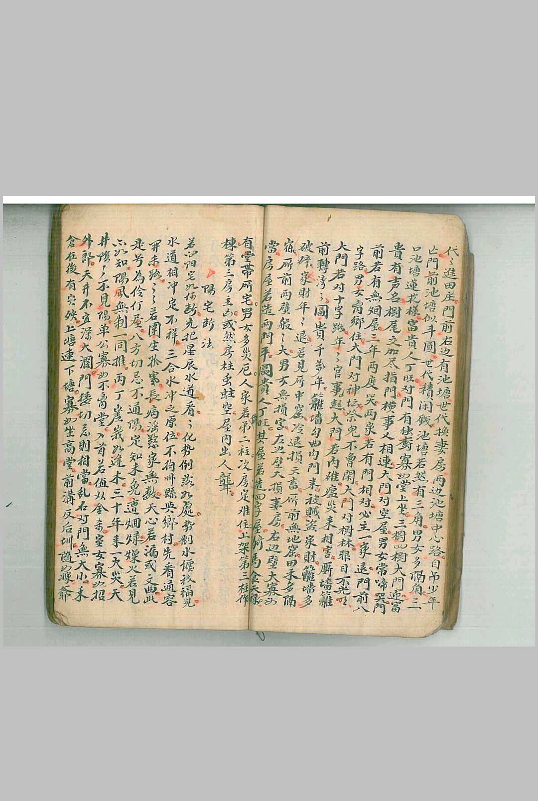 图片[10]中华古籍网-专注古书收集二十四山玄妙真传中华古籍网-专注古书收集中华古籍网