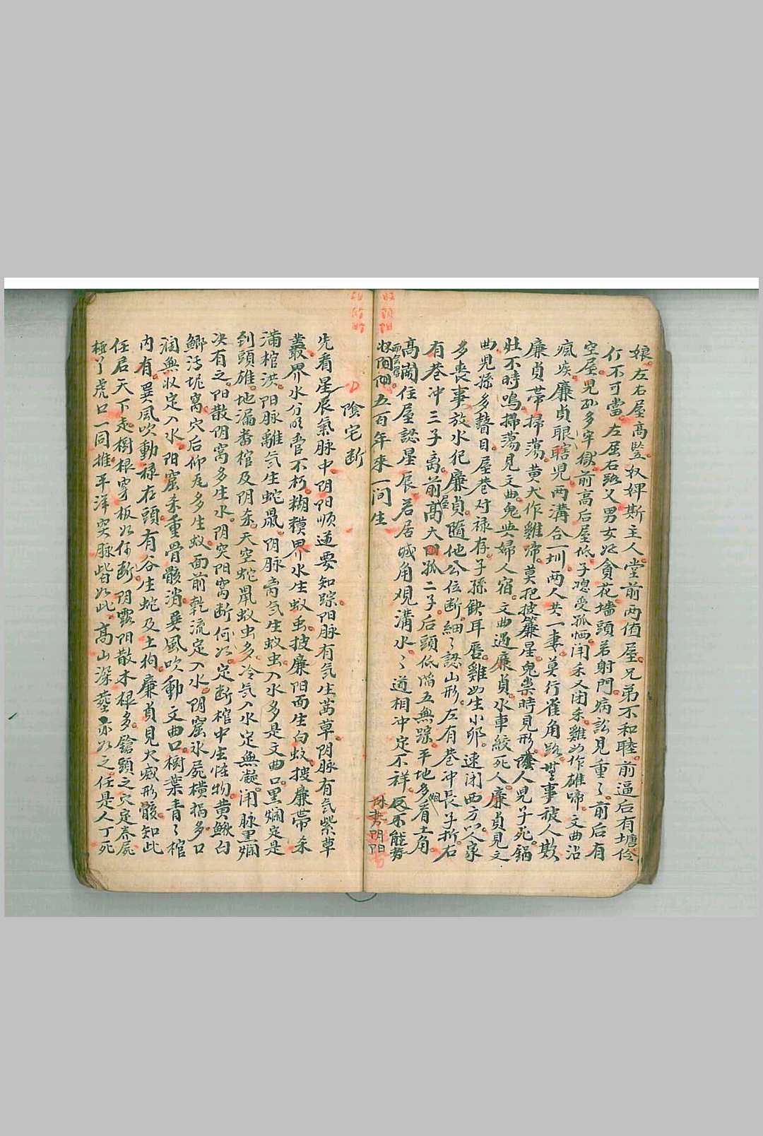 图片[8]中华古籍网-专注古书收集二十四山玄妙真传中华古籍网-专注古书收集中华古籍网