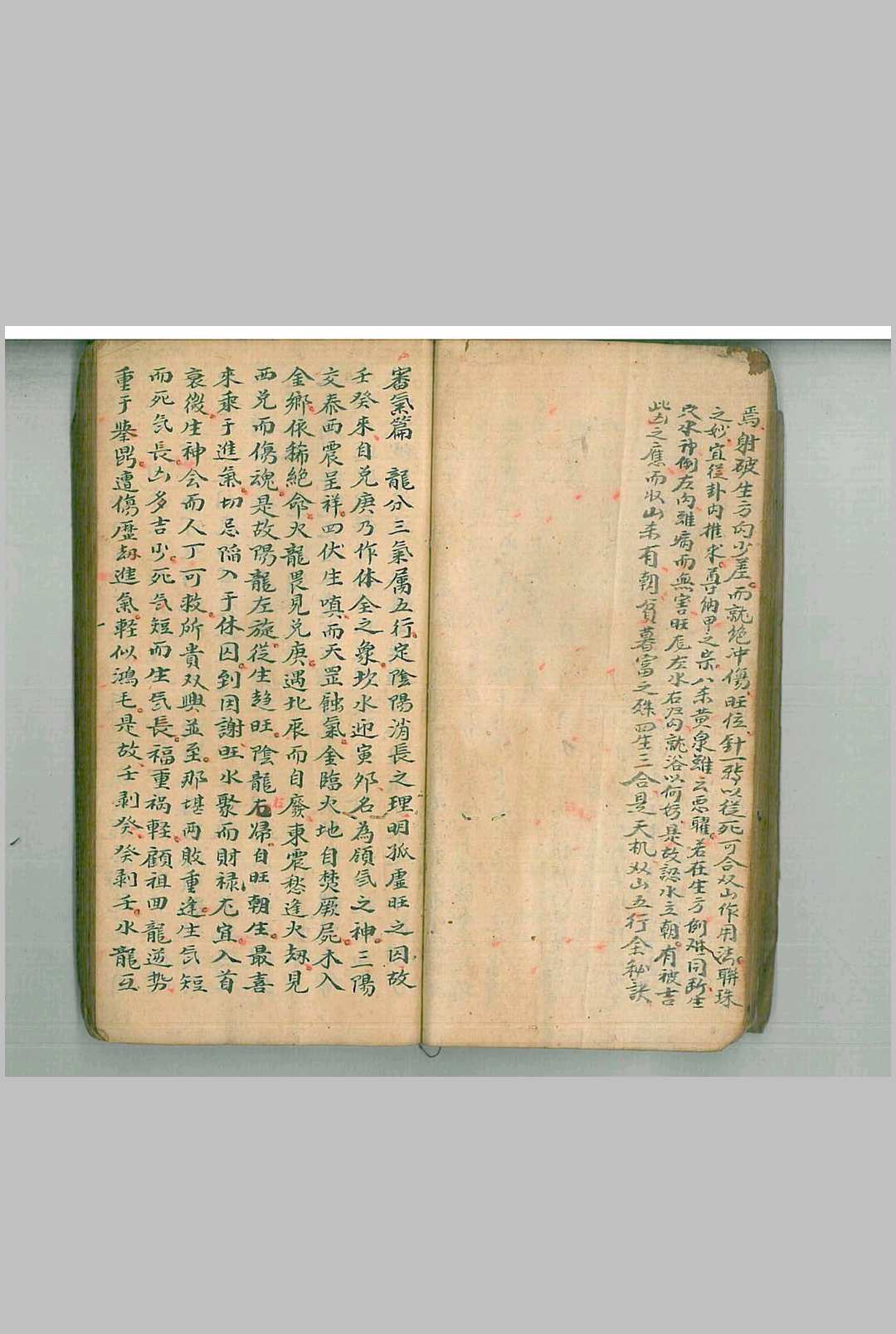 图片[11]中华古籍网-专注古书收集二十四山玄妙真传中华古籍网-专注古书收集中华古籍网