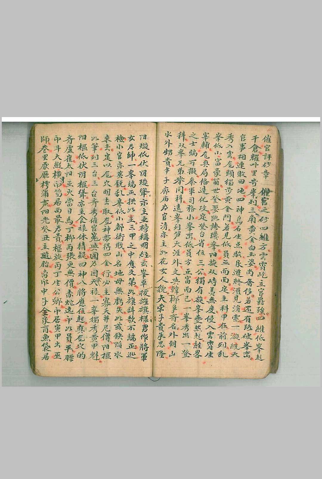 图片[16]中华古籍网-专注古书收集二十四山玄妙真传中华古籍网-专注古书收集中华古籍网