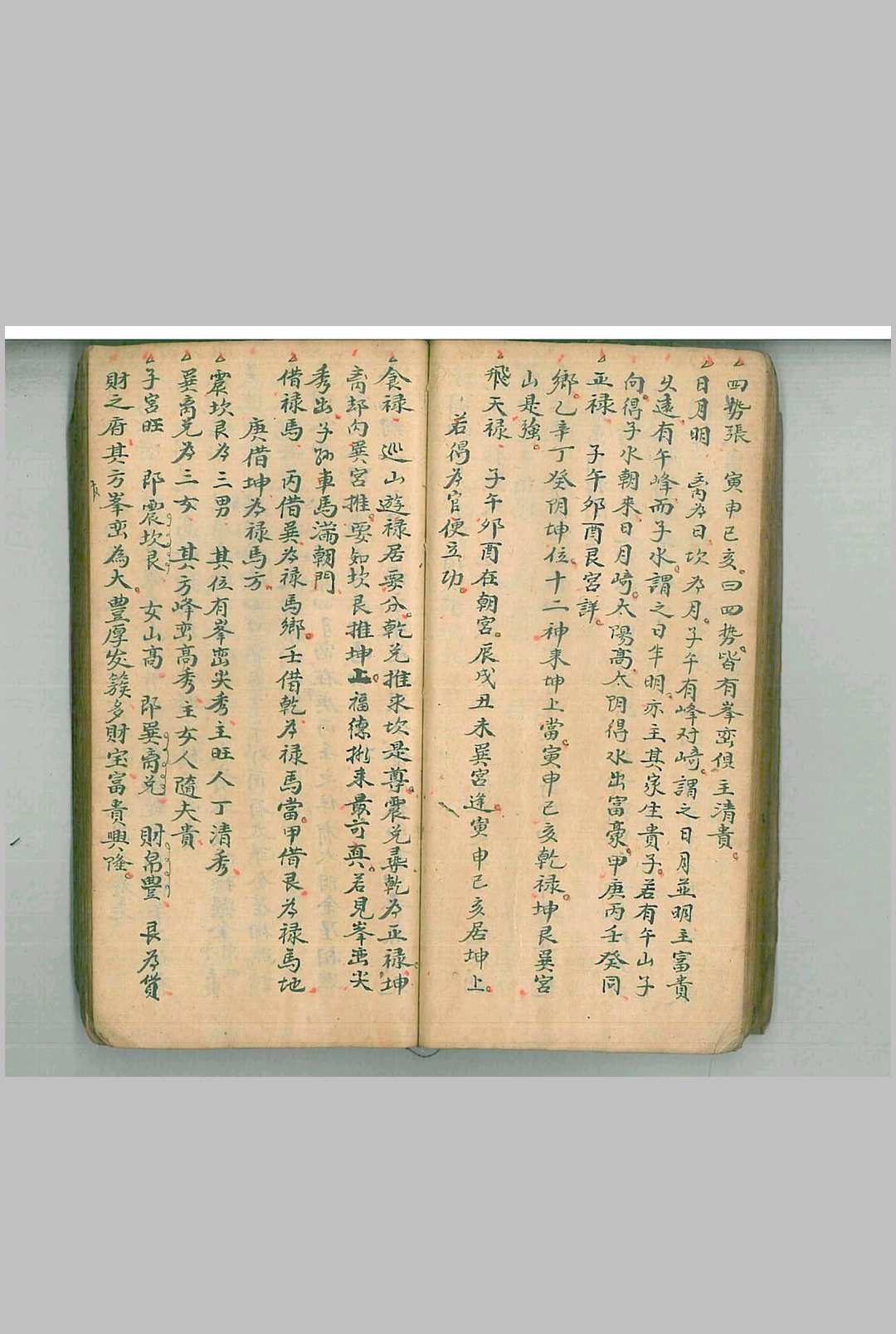 图片[21]中华古籍网-专注古书收集二十四山玄妙真传中华古籍网-专注古书收集中华古籍网