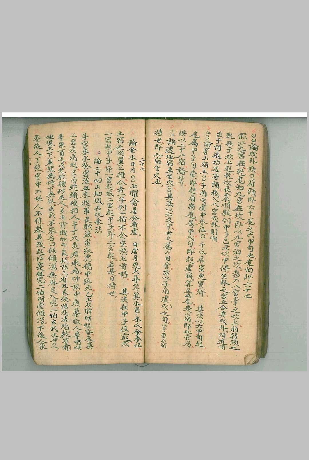 图片[22]中华古籍网-专注古书收集二十四山玄妙真传中华古籍网-专注古书收集中华古籍网
