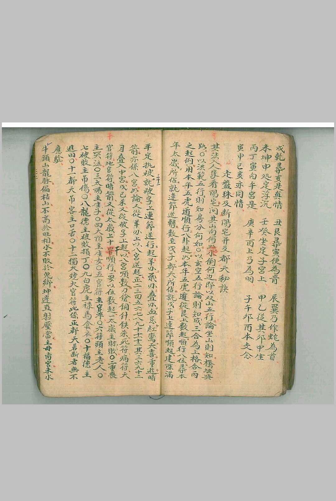 图片[19]中华古籍网-专注古书收集二十四山玄妙真传中华古籍网-专注古书收集中华古籍网