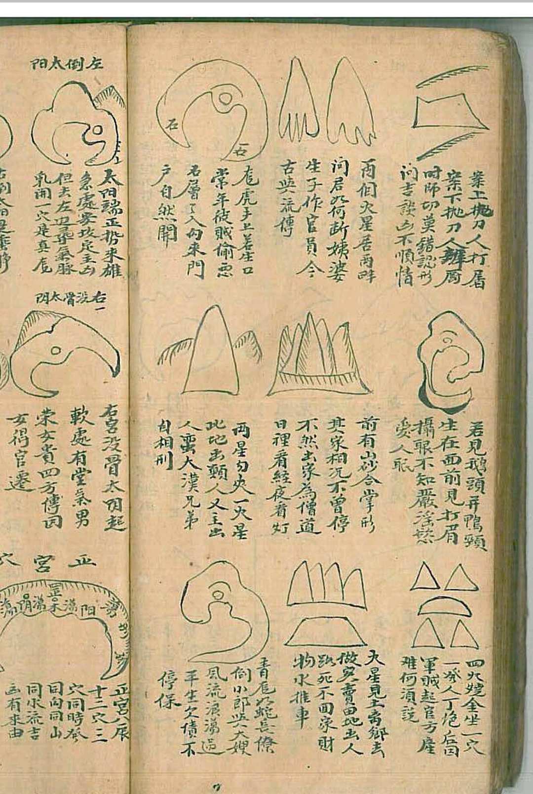 图片[15]中华古籍网-专注古书收集二十四山玄妙真传中华古籍网-专注古书收集中华古籍网