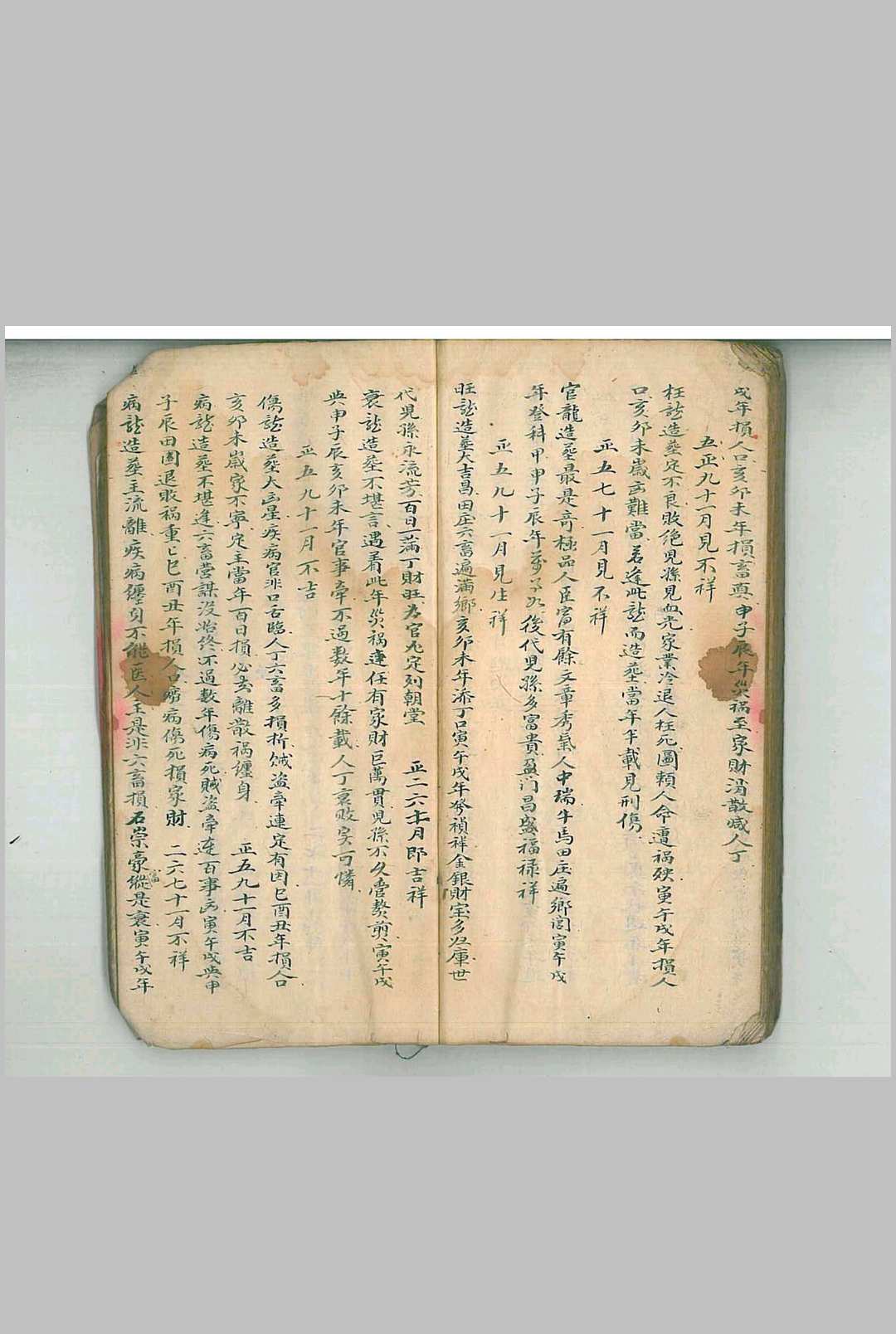 图片[27]中华古籍网-专注古书收集二十四山玄妙真传中华古籍网-专注古书收集中华古籍网