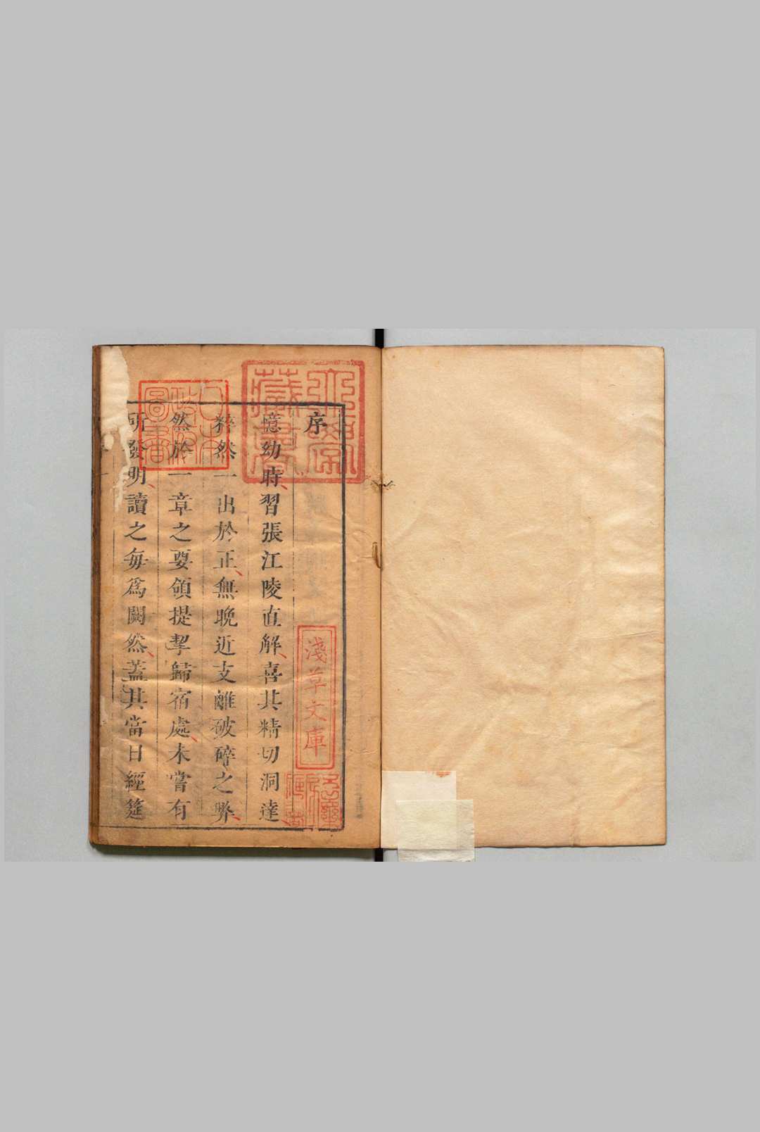 经筵进讲原本 张居正（明） 清刊本中华古籍网-专注古书收集中华古籍网