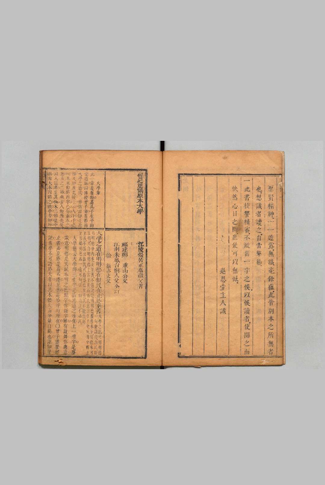 图片[3]中华古籍网-专注古书收集经筵进讲原本 张居正（明） 清刊本中华古籍网-专注古书收集中华古籍网