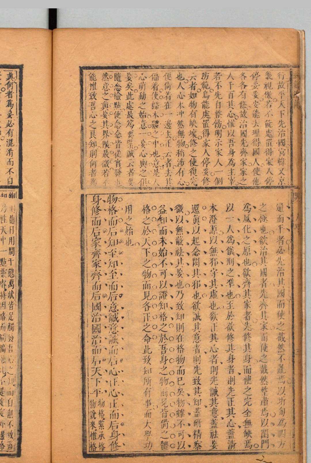 图片[6]中华古籍网-专注古书收集经筵进讲原本 张居正（明） 清刊本中华古籍网-专注古书收集中华古籍网