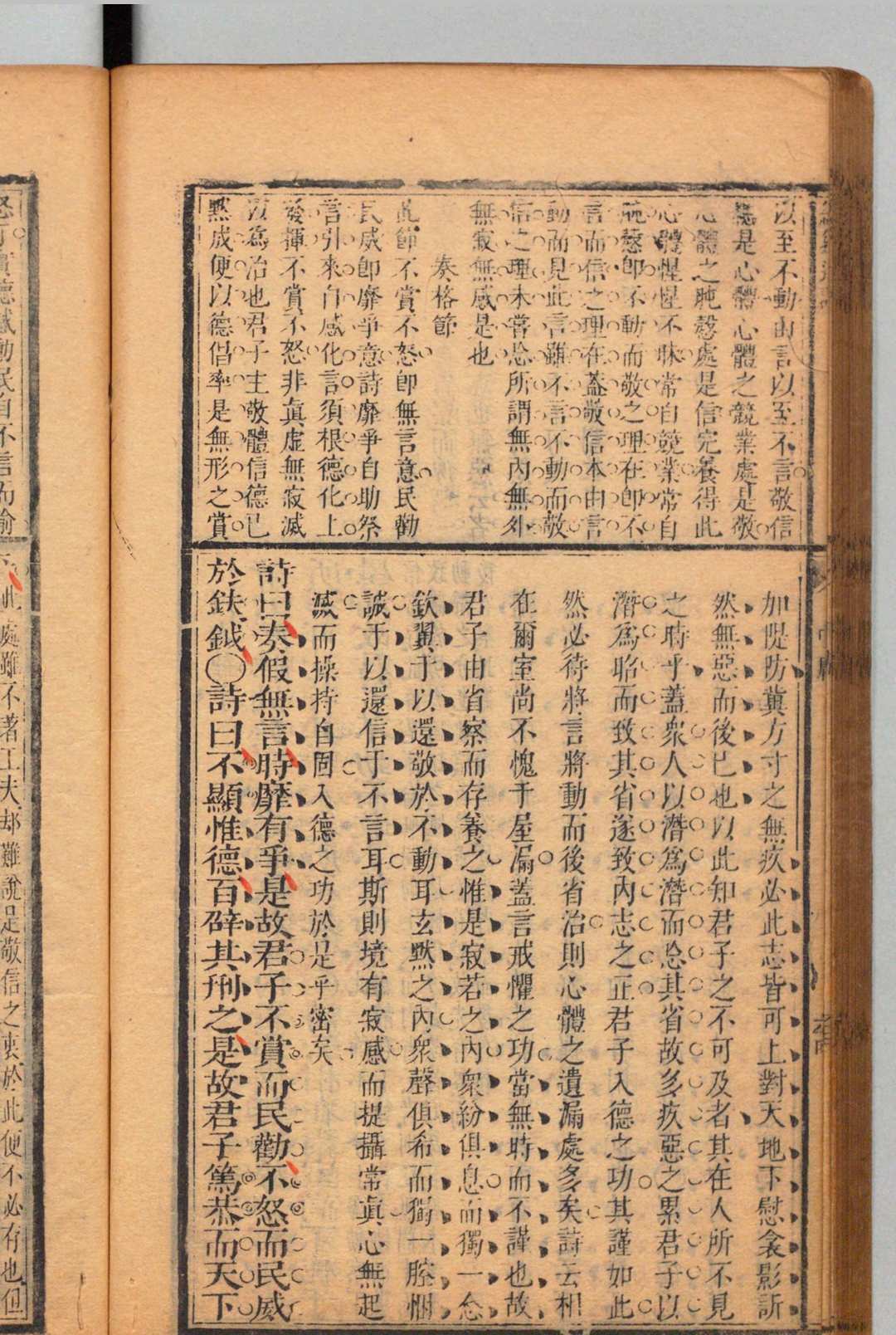 图片[7]中华古籍网-专注古书收集经筵进讲原本 张居正（明） 清刊本中华古籍网-专注古书收集中华古籍网