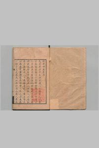 考功集选 ４卷 古钵集选１卷 王士禄 选者王士祜 清王士禛评 清刊本中华古籍网-专注古书收集中华古籍网
